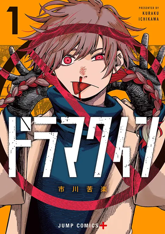 Drama Queen Manga Volume 1